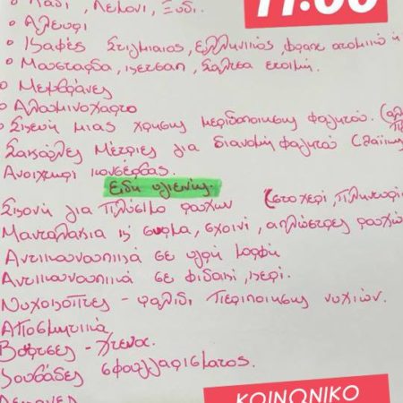 Είμαστε εθελοντές 365 μέρες το χρόνο