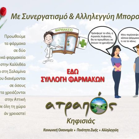 Ευχαριστούμε θερμά