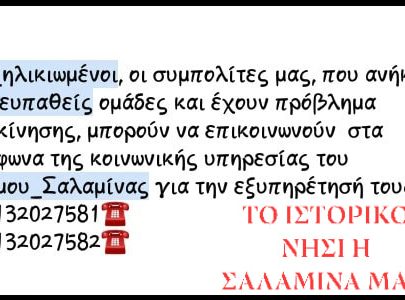 Κάνουμε την αγάπη πράξη